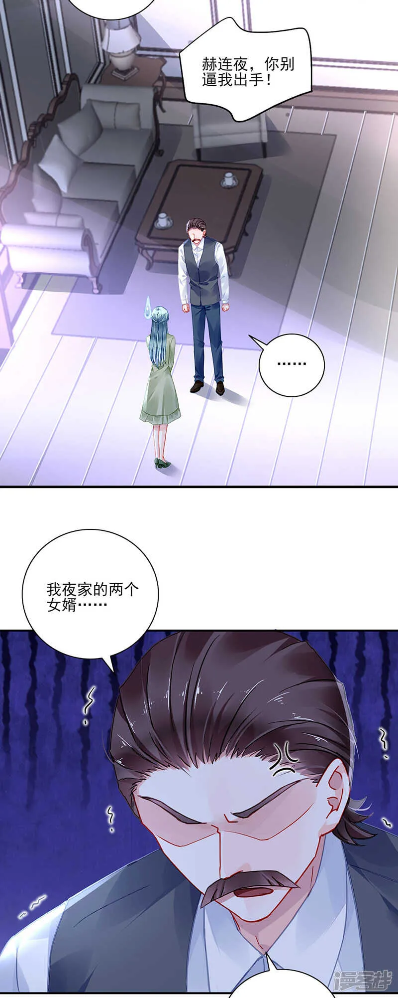 她是杀人犯！ 第13页