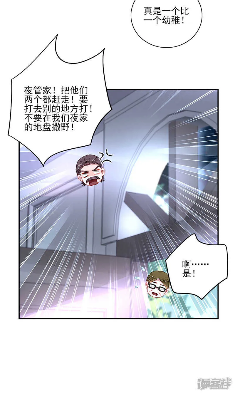 她是杀人犯！ 第14页