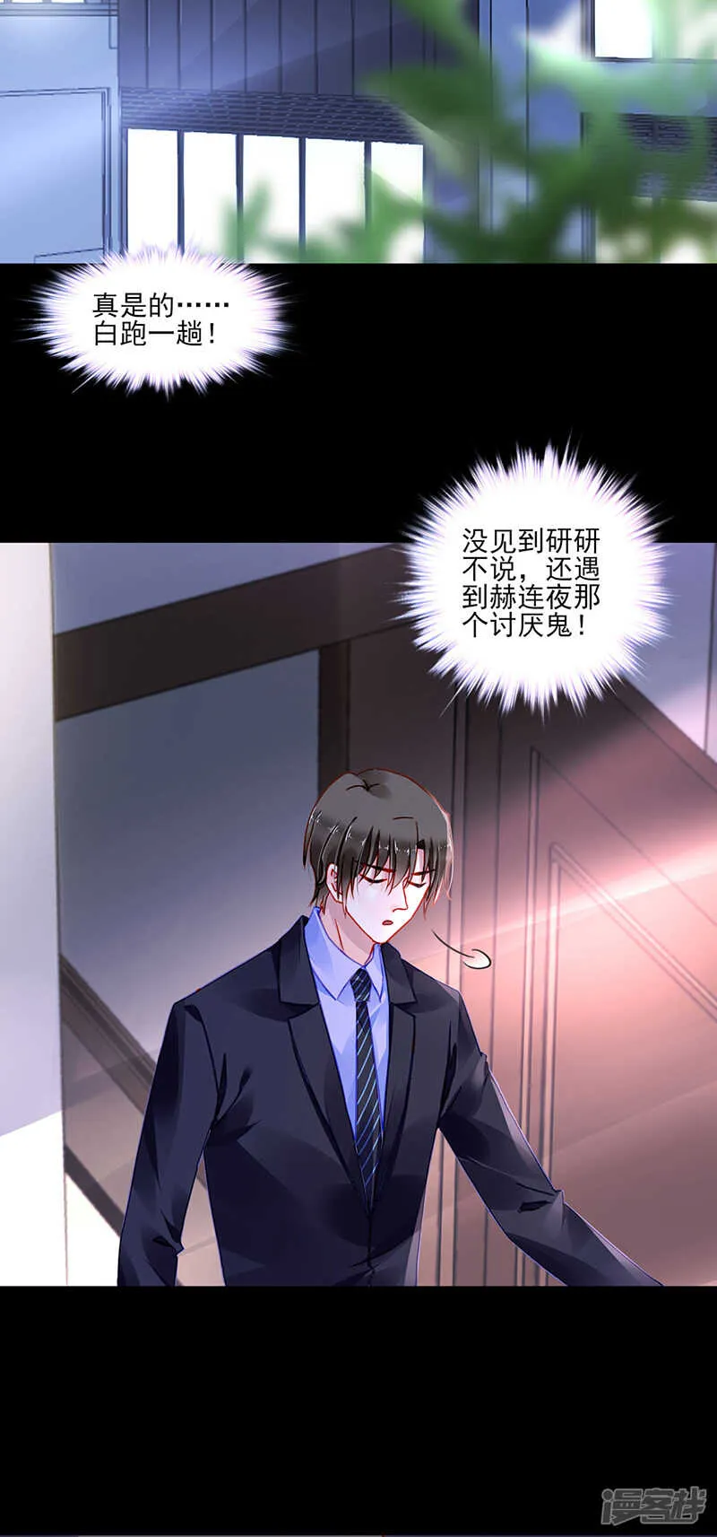 她是杀人犯！ 第16页