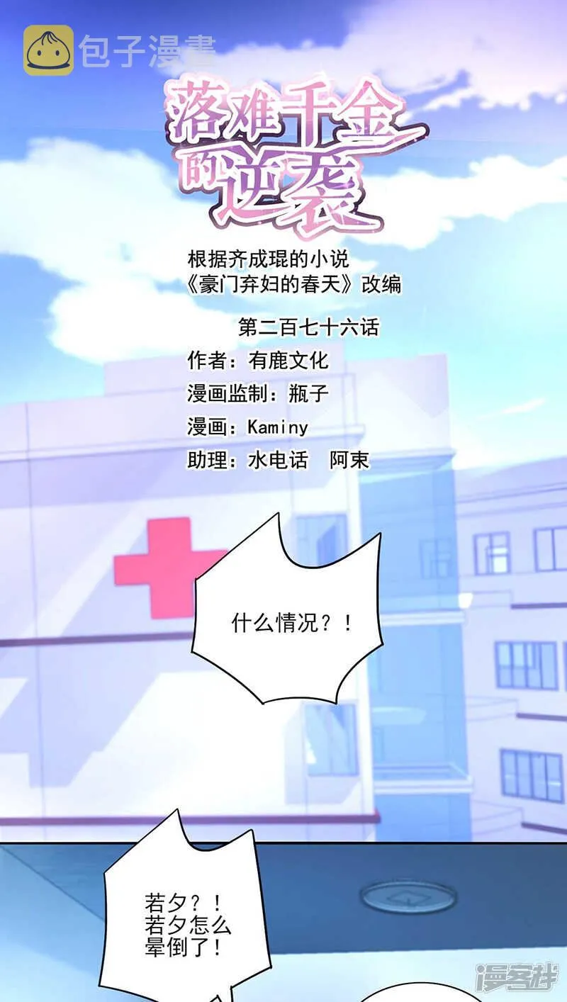夺回我的一切 第1页