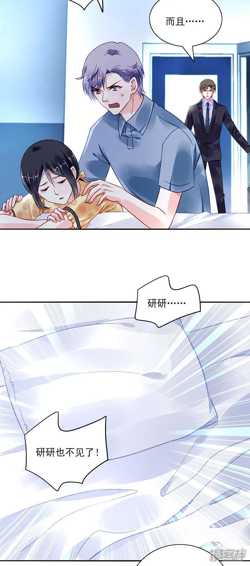 夺回我的一切 第2页