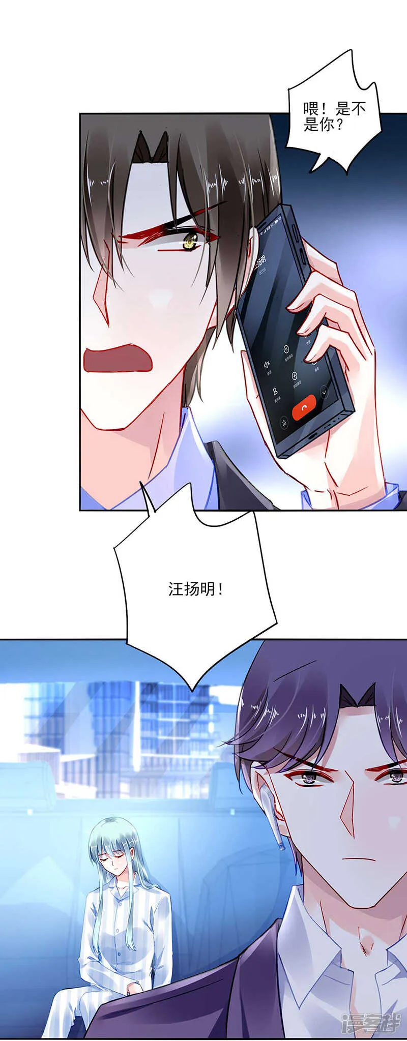 夺回我的一切 第7页