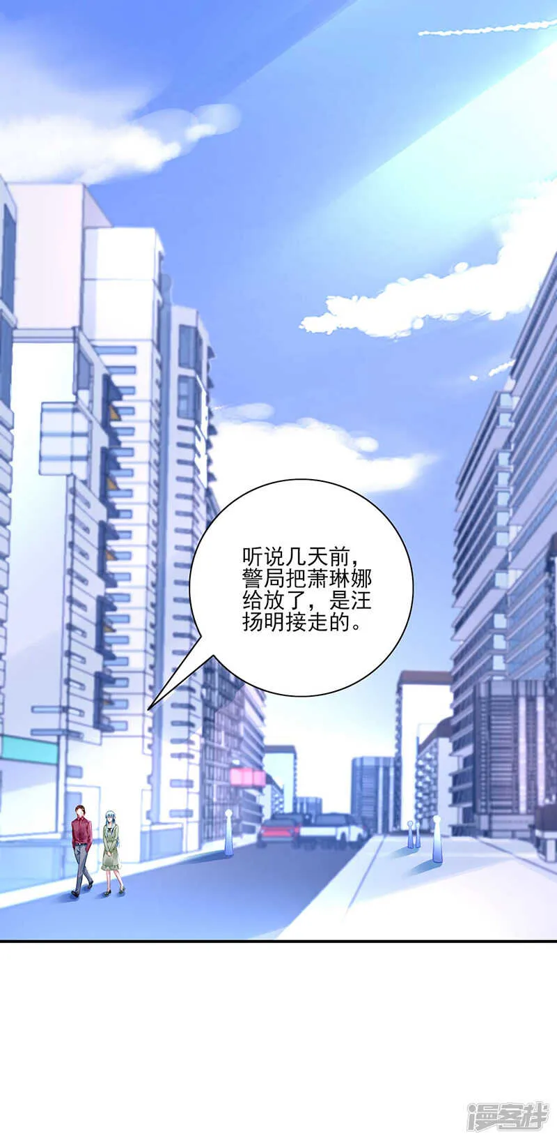 夺回我的一切 第14页