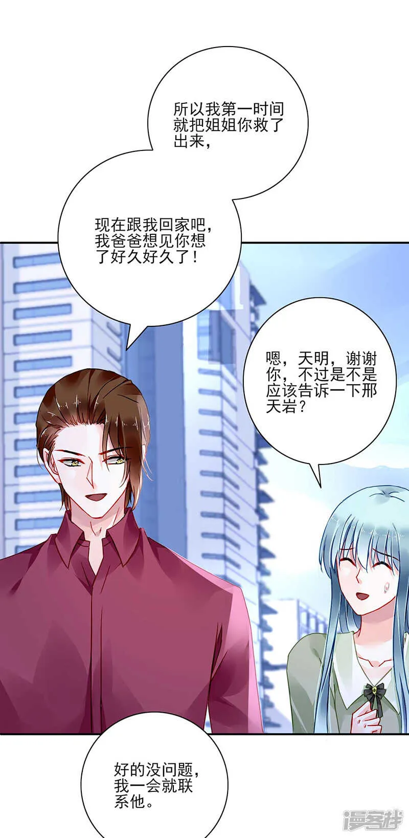夺回我的一切 第15页