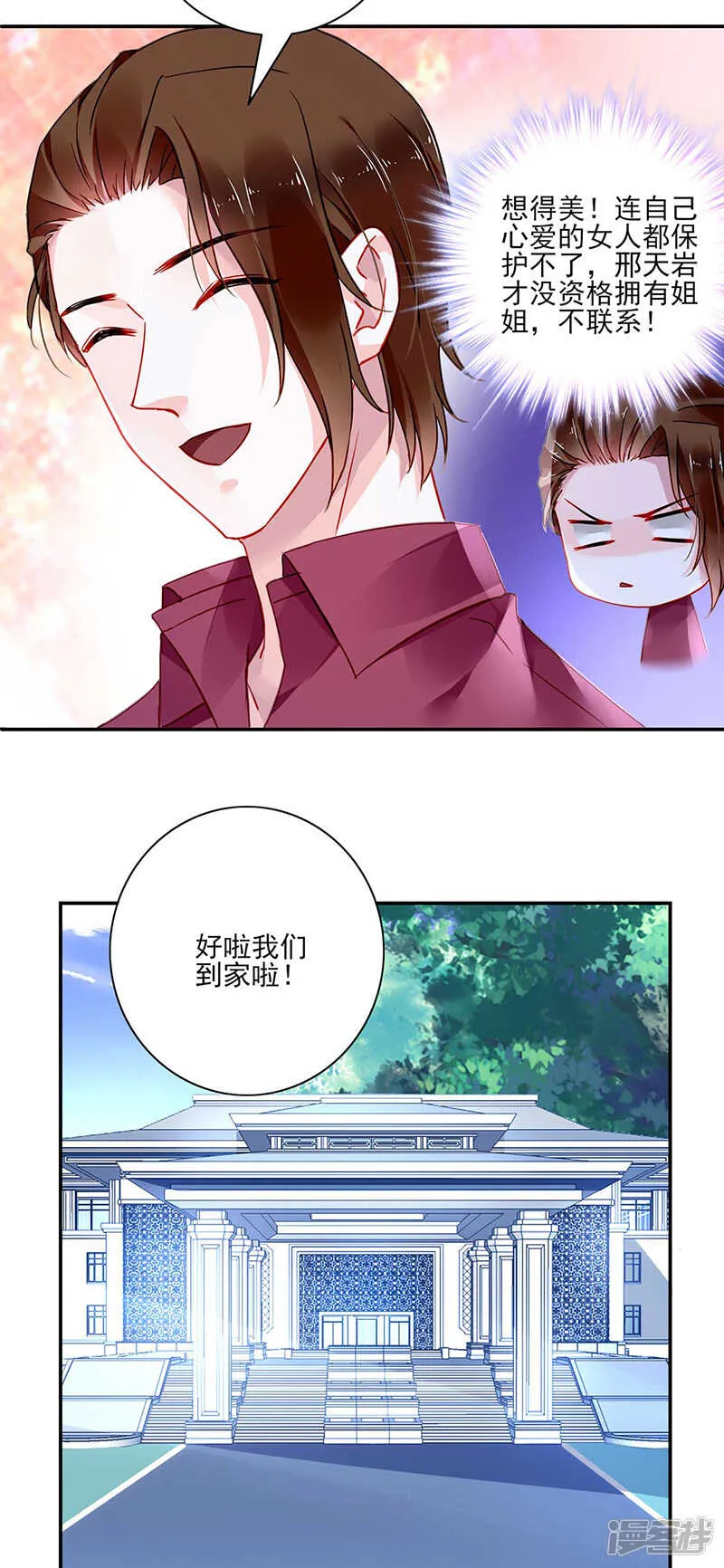 夺回我的一切 第16页
