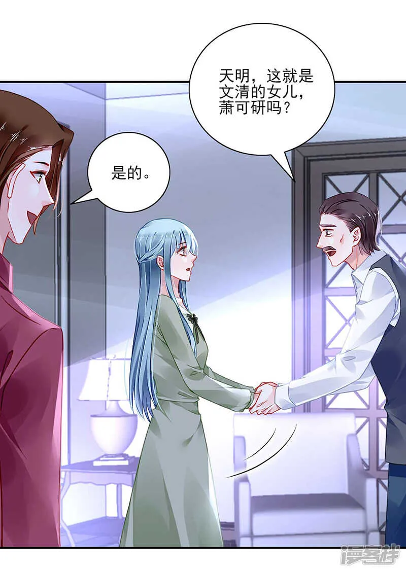 夺回我的一切 第19页