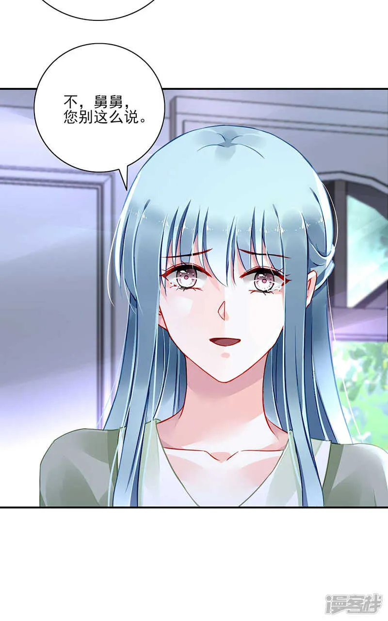 夺回我的一切 第21页