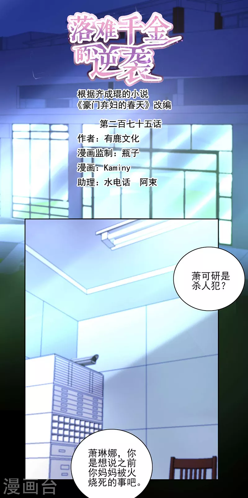 告诉我实话 第1页