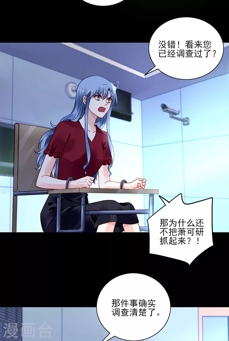 告诉我实话 第2页