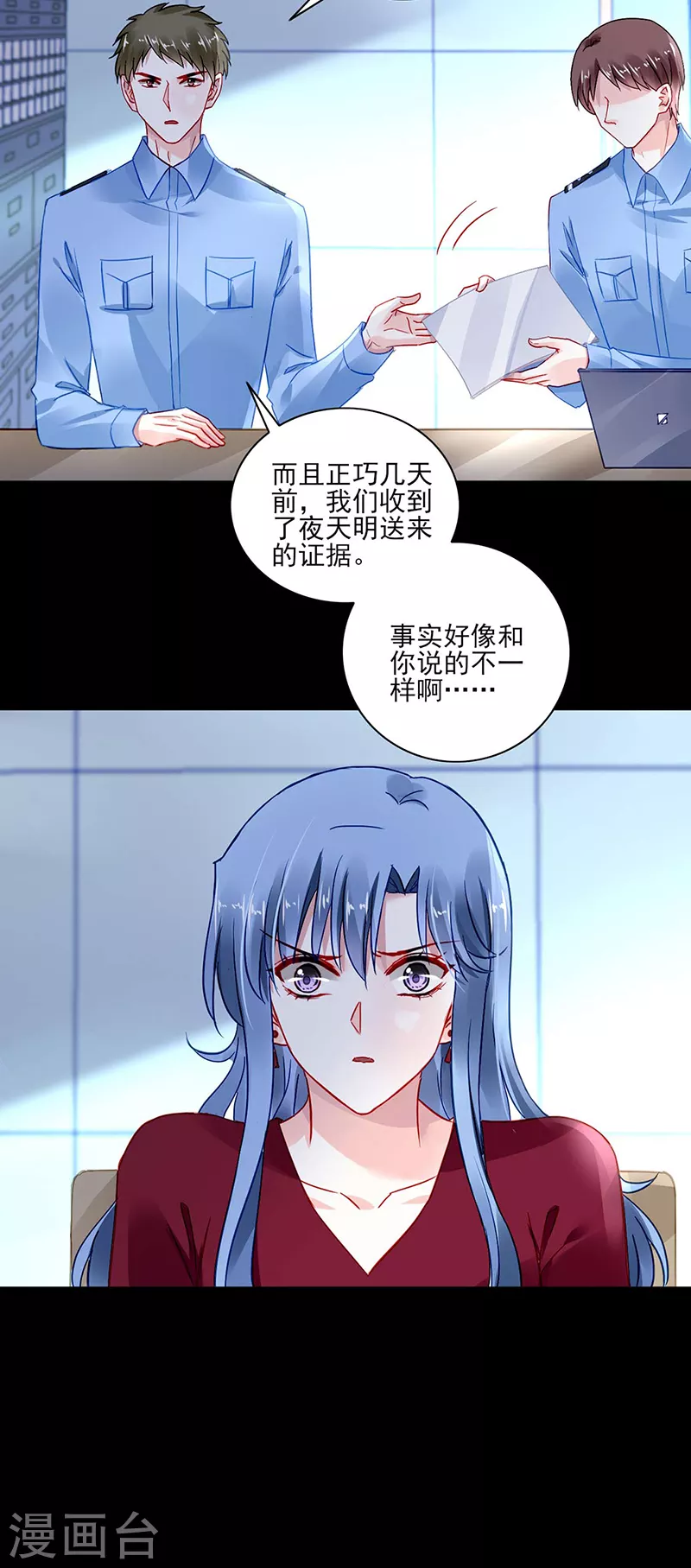 告诉我实话 第3页