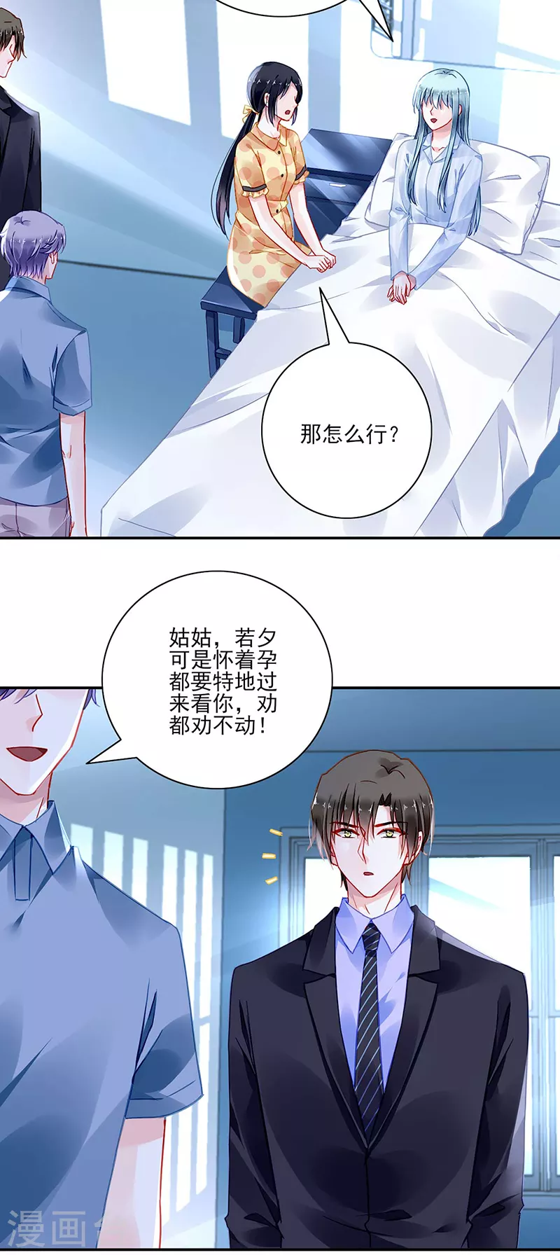 告诉我实话 第19页
