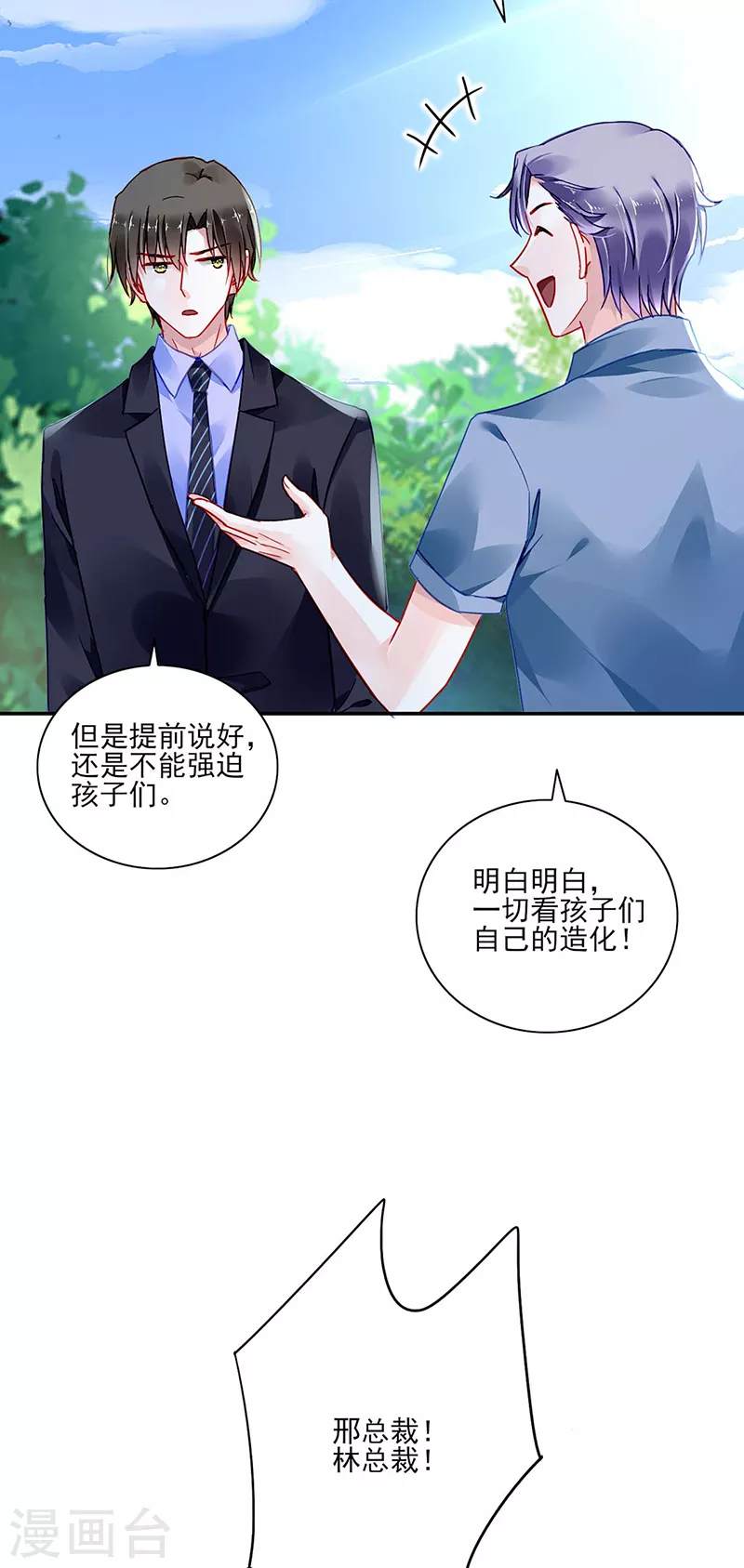 告诉我实话 第22页