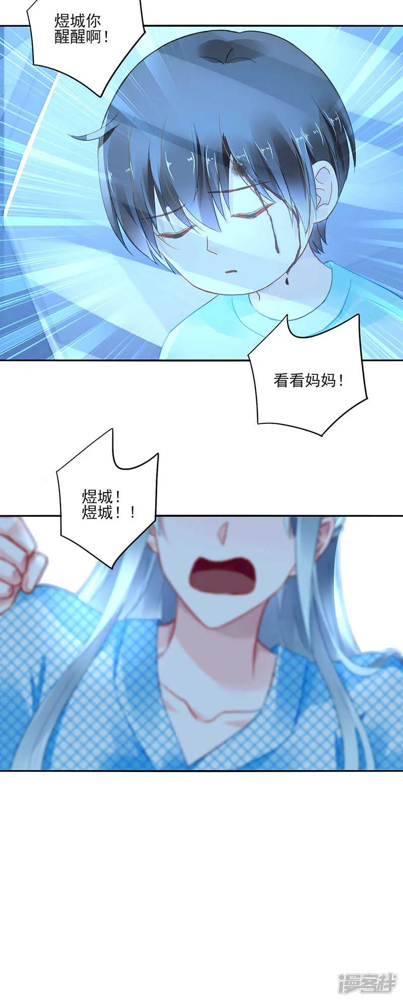 就要找妈妈 第3页