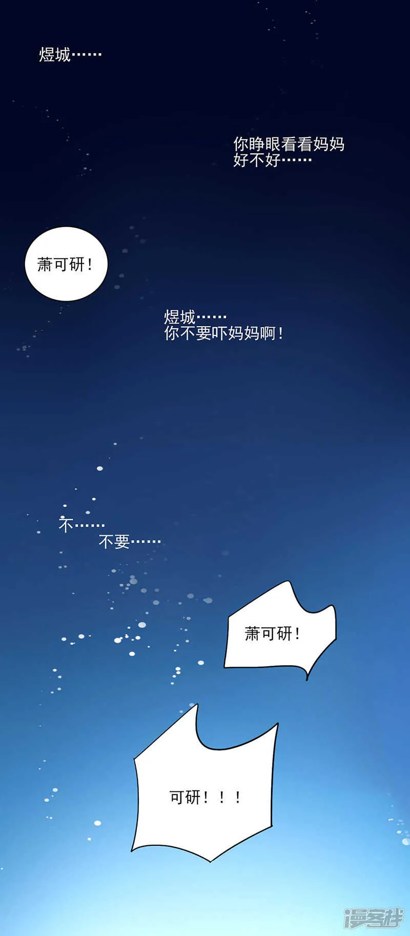 就要找妈妈 第4页