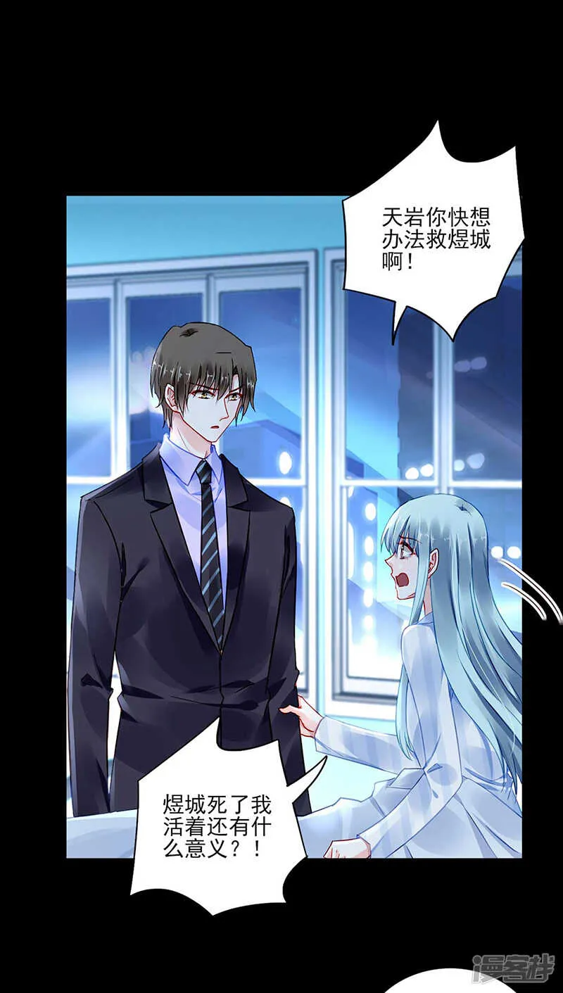 就要找妈妈 第7页