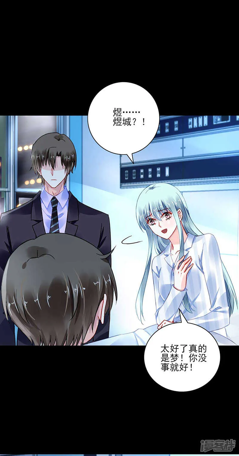 就要找妈妈 第9页