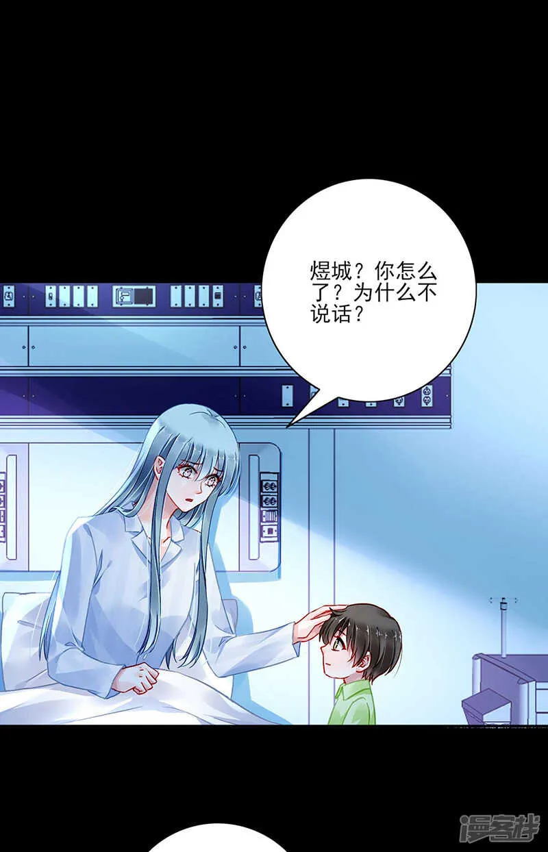 就要找妈妈 第11页