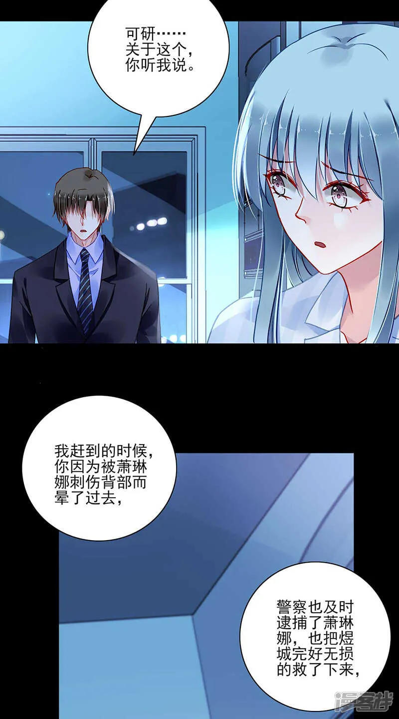 就要找妈妈 第12页