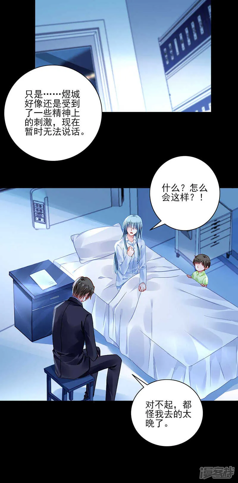 就要找妈妈 第13页