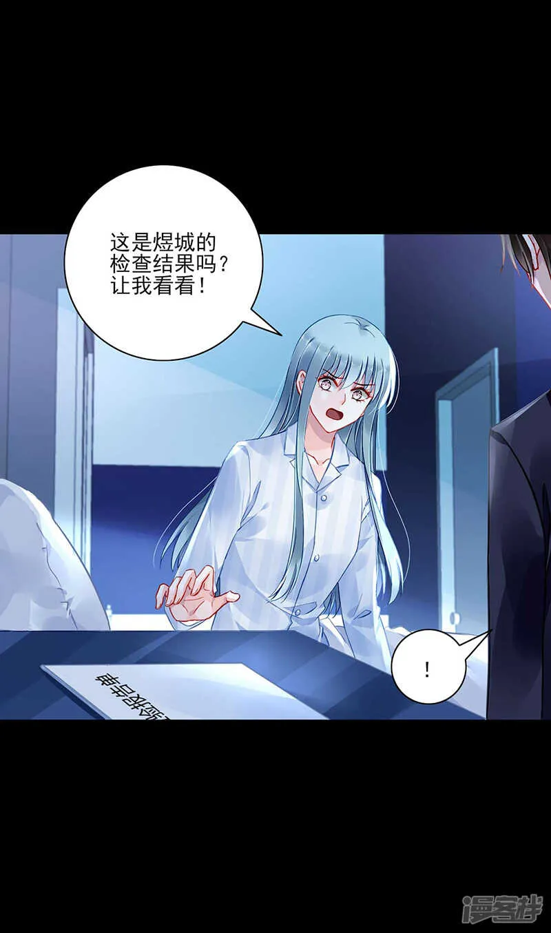 就要找妈妈 第14页