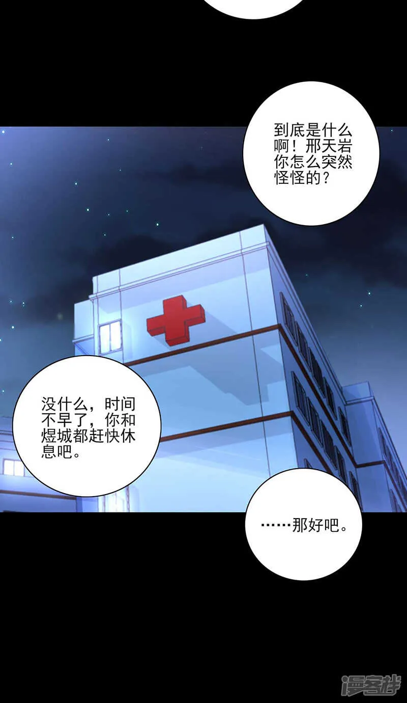 就要找妈妈 第16页