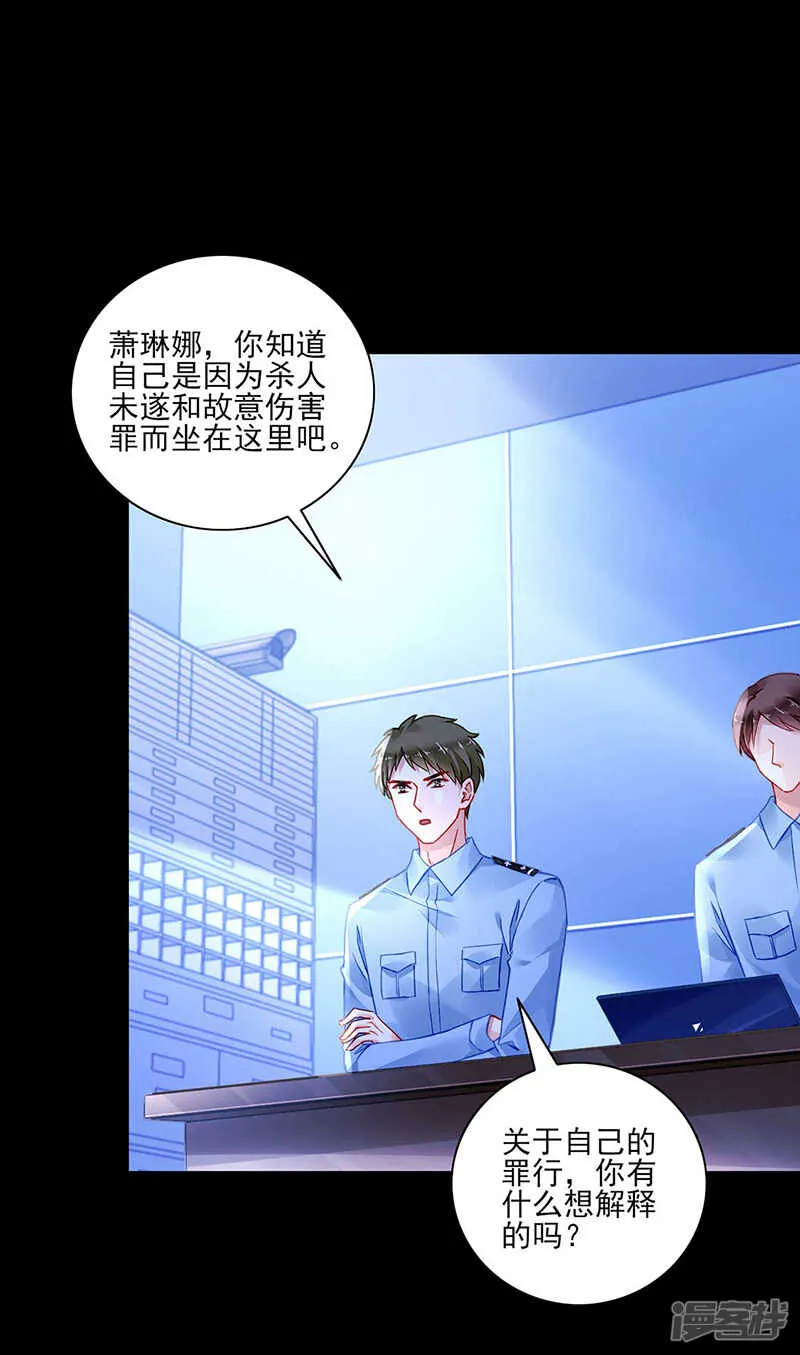 就要找妈妈 第18页
