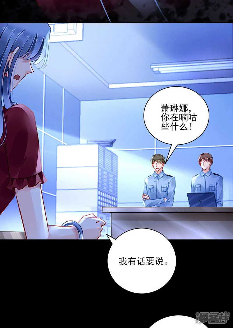 就要找妈妈 第23页
