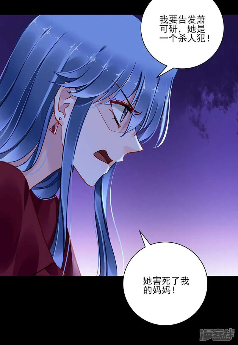 就要找妈妈 第24页