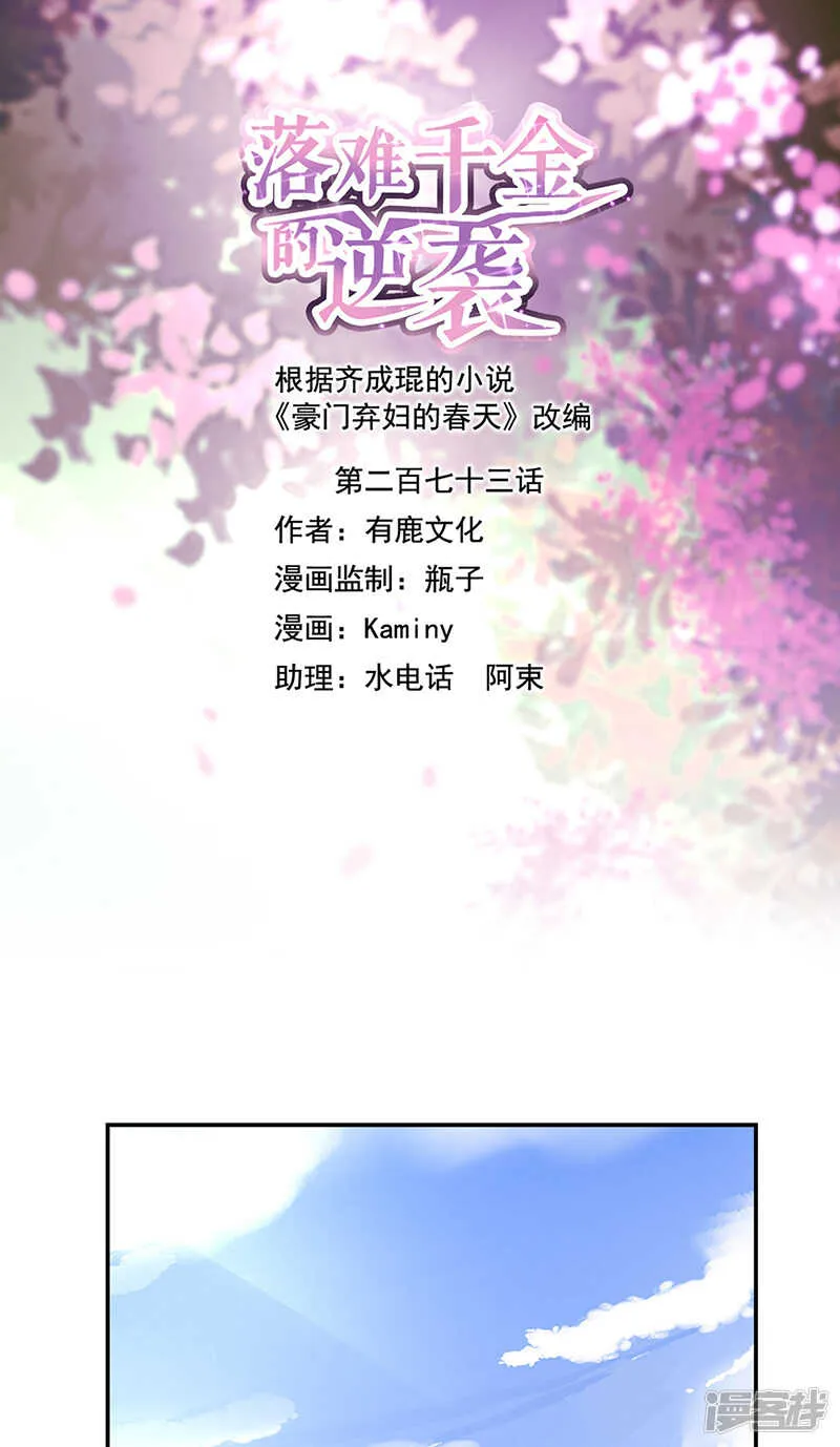 为了孩子 第1页