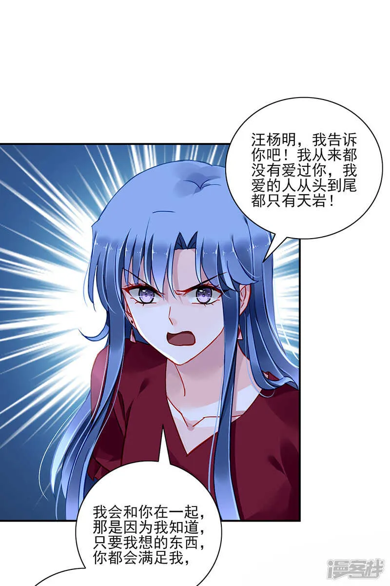 为了孩子 第4页