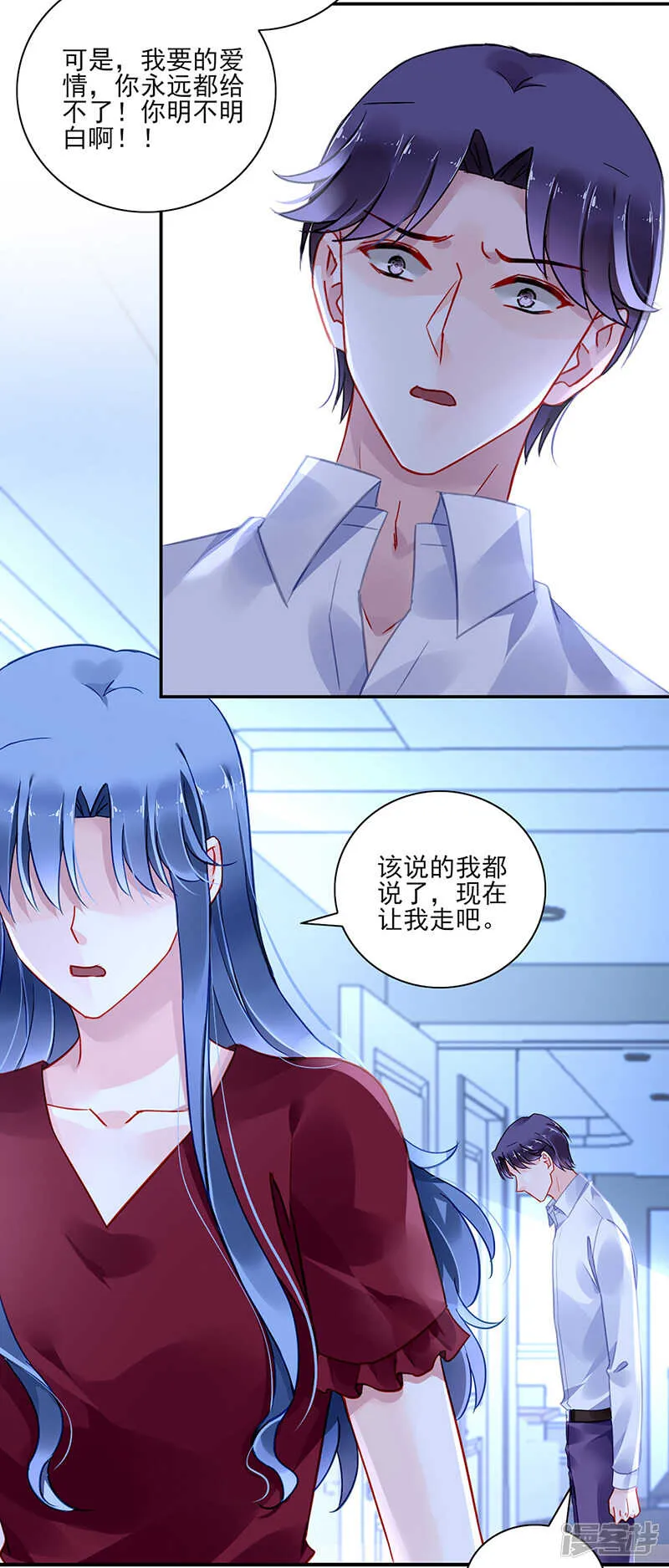 为了孩子 第5页