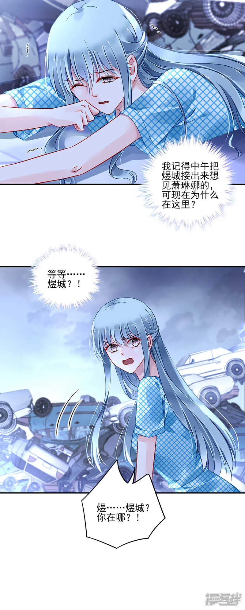 为了孩子 第9页