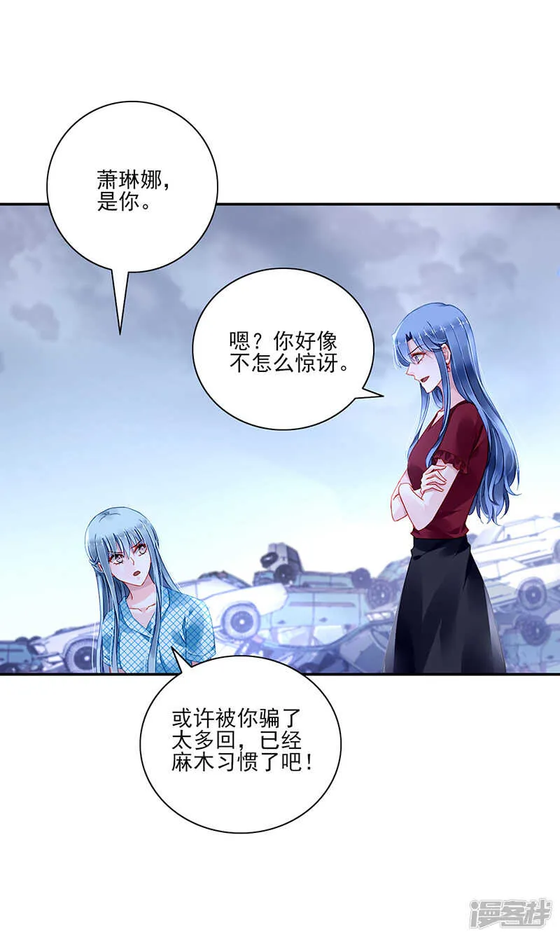 为了孩子 第12页