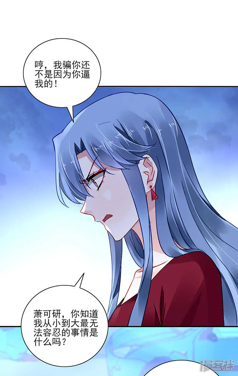 为了孩子 第13页