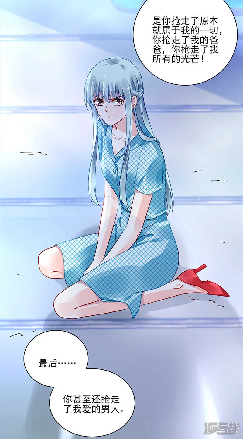 为了孩子 第14页