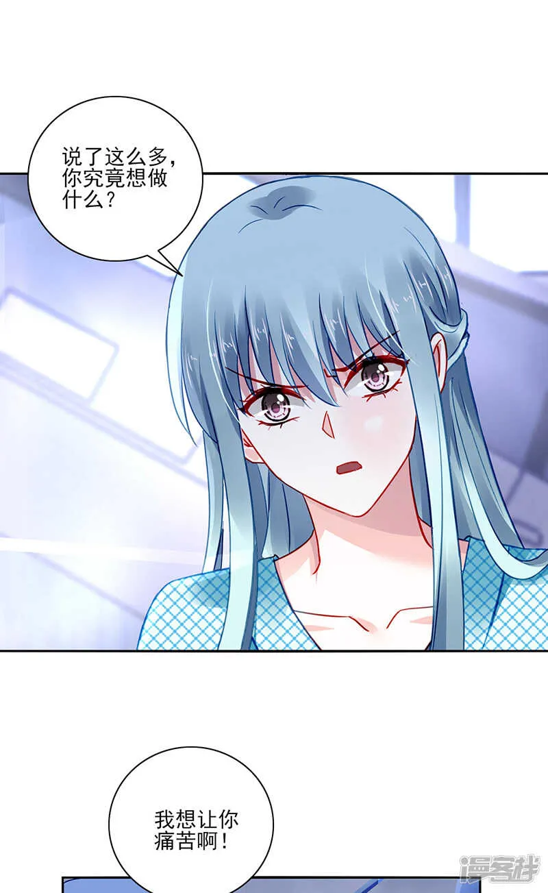 为了孩子 第16页