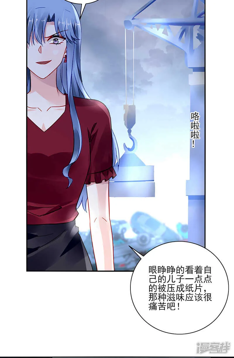 为了孩子 第17页