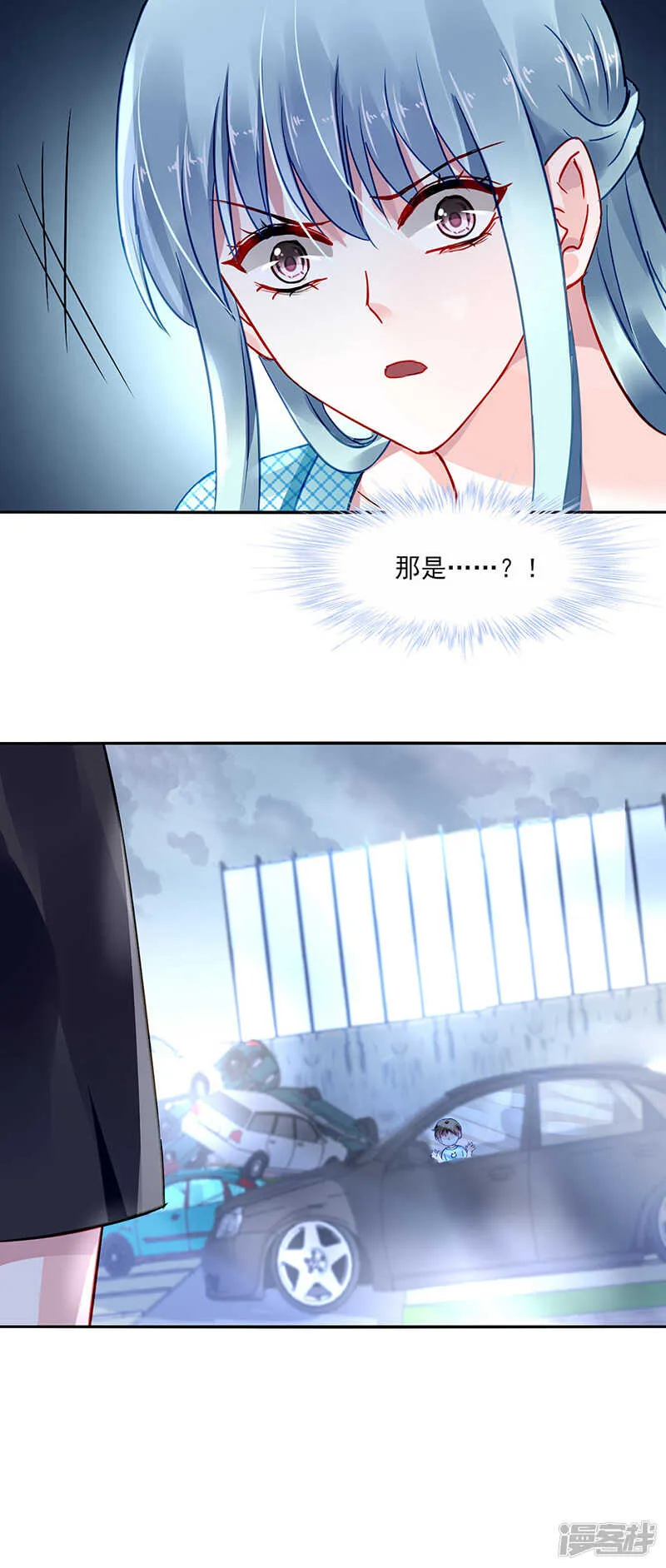 为了孩子 第18页