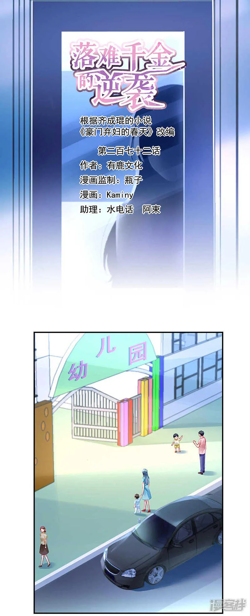 我是来找她的 第1页