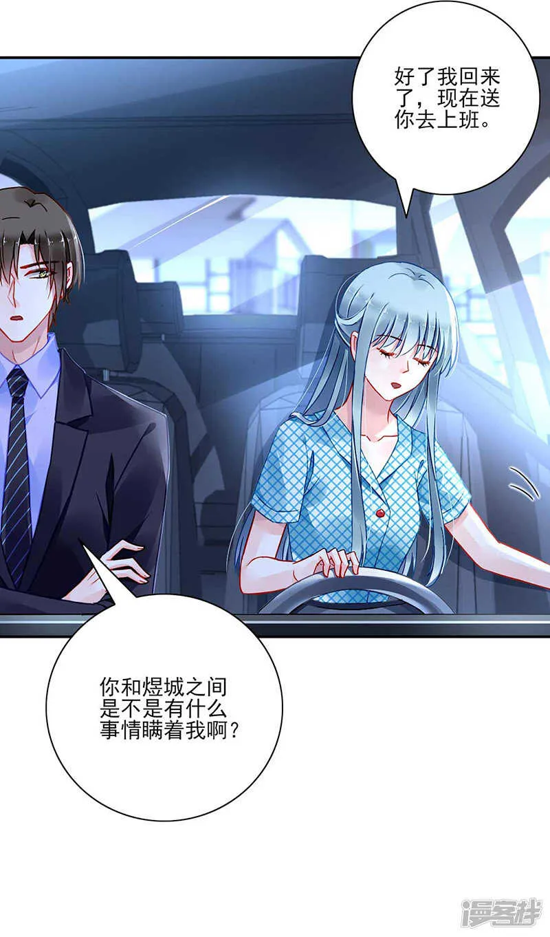 我是来找她的 第3页