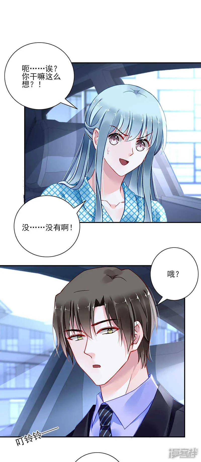 我是来找她的 第4页
