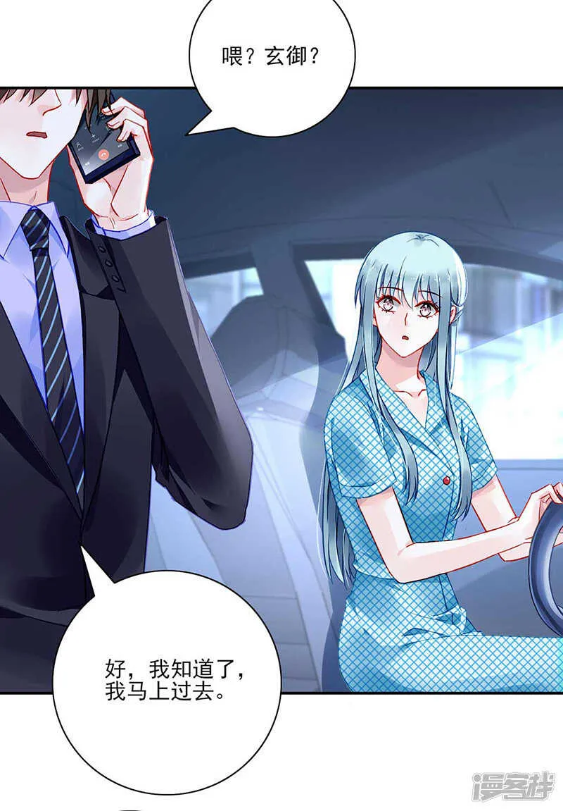 我是来找她的 第5页