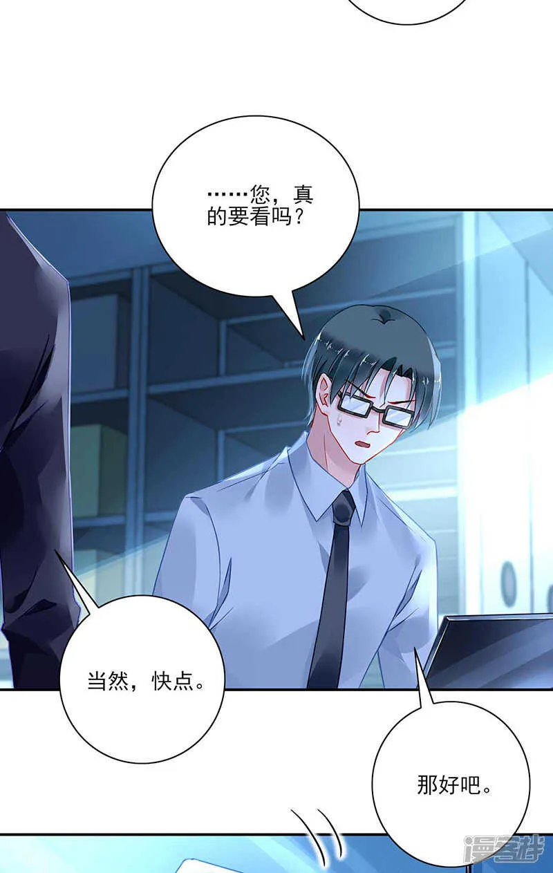 我是来找她的 第8页