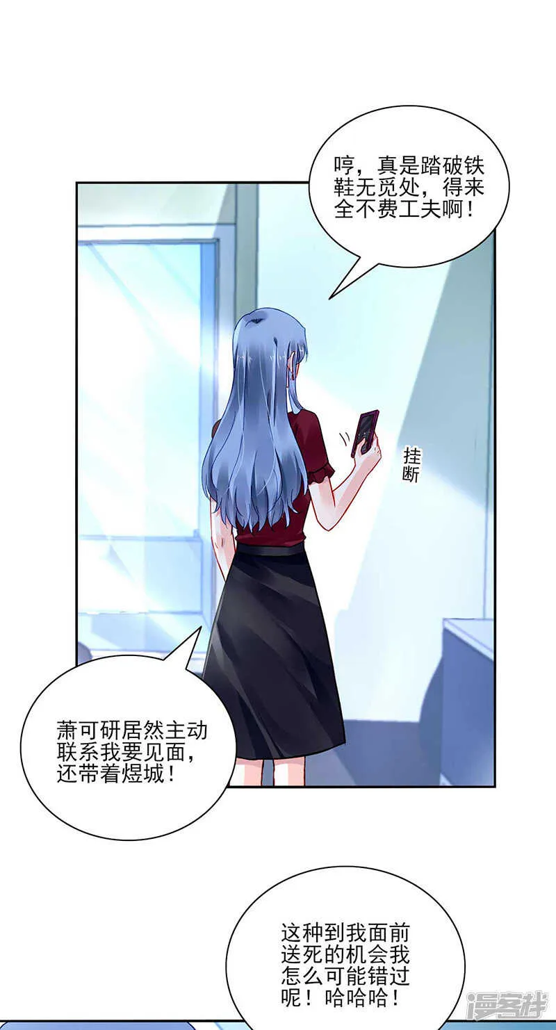 我是来找她的 第13页