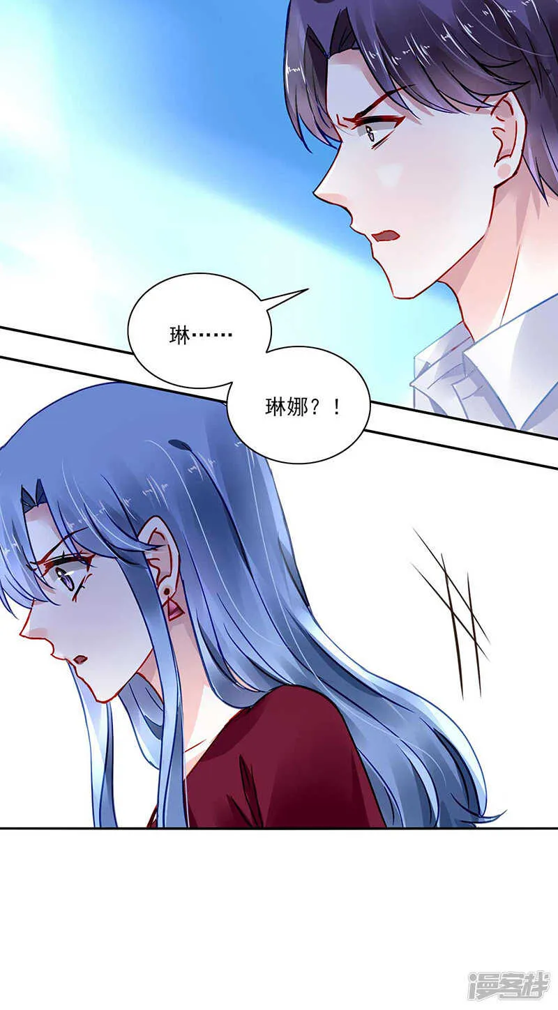 我是来找她的 第15页