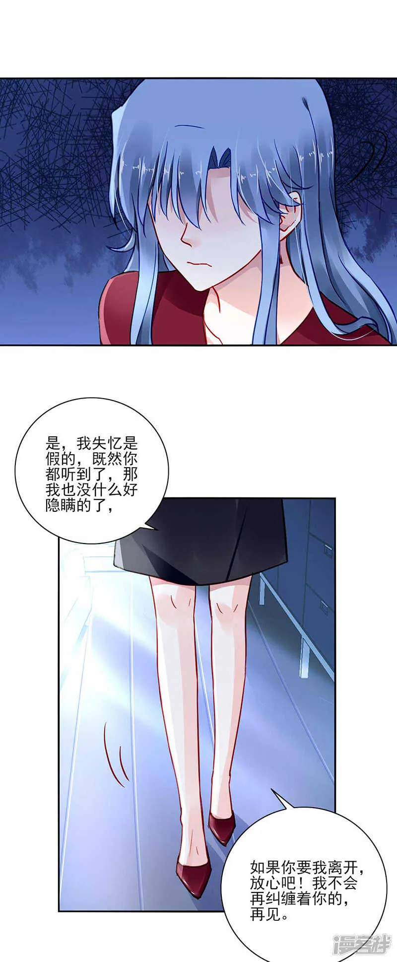 我是来找她的 第19页