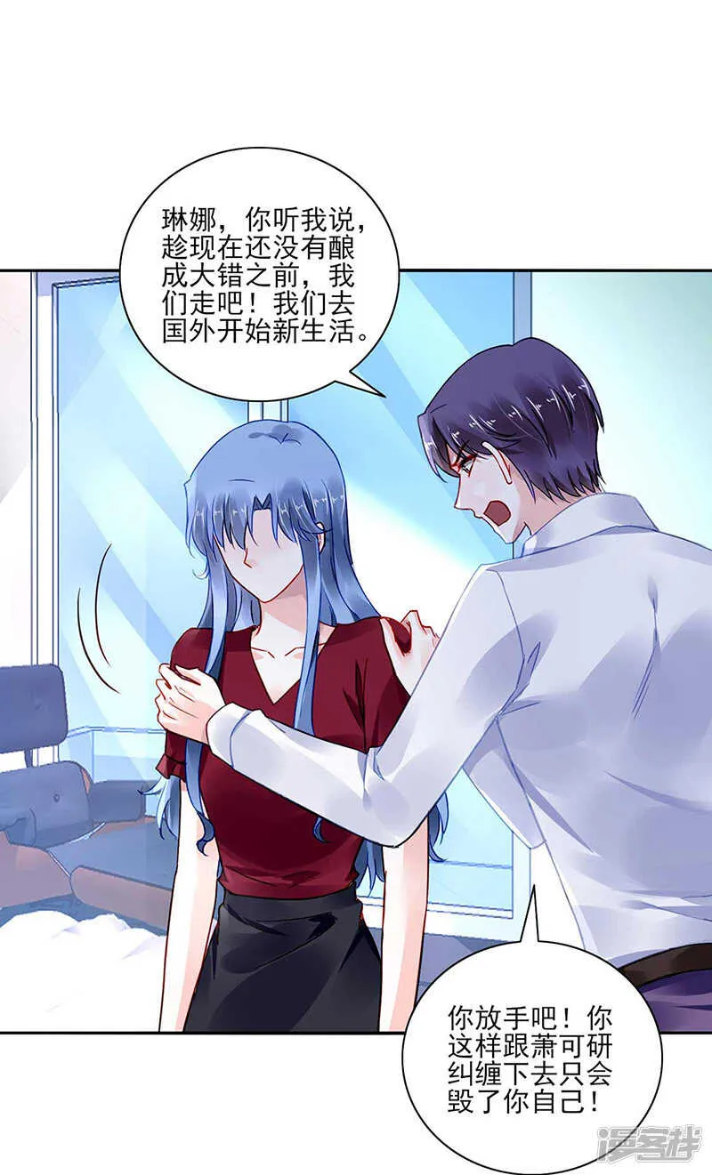 我是来找她的 第21页