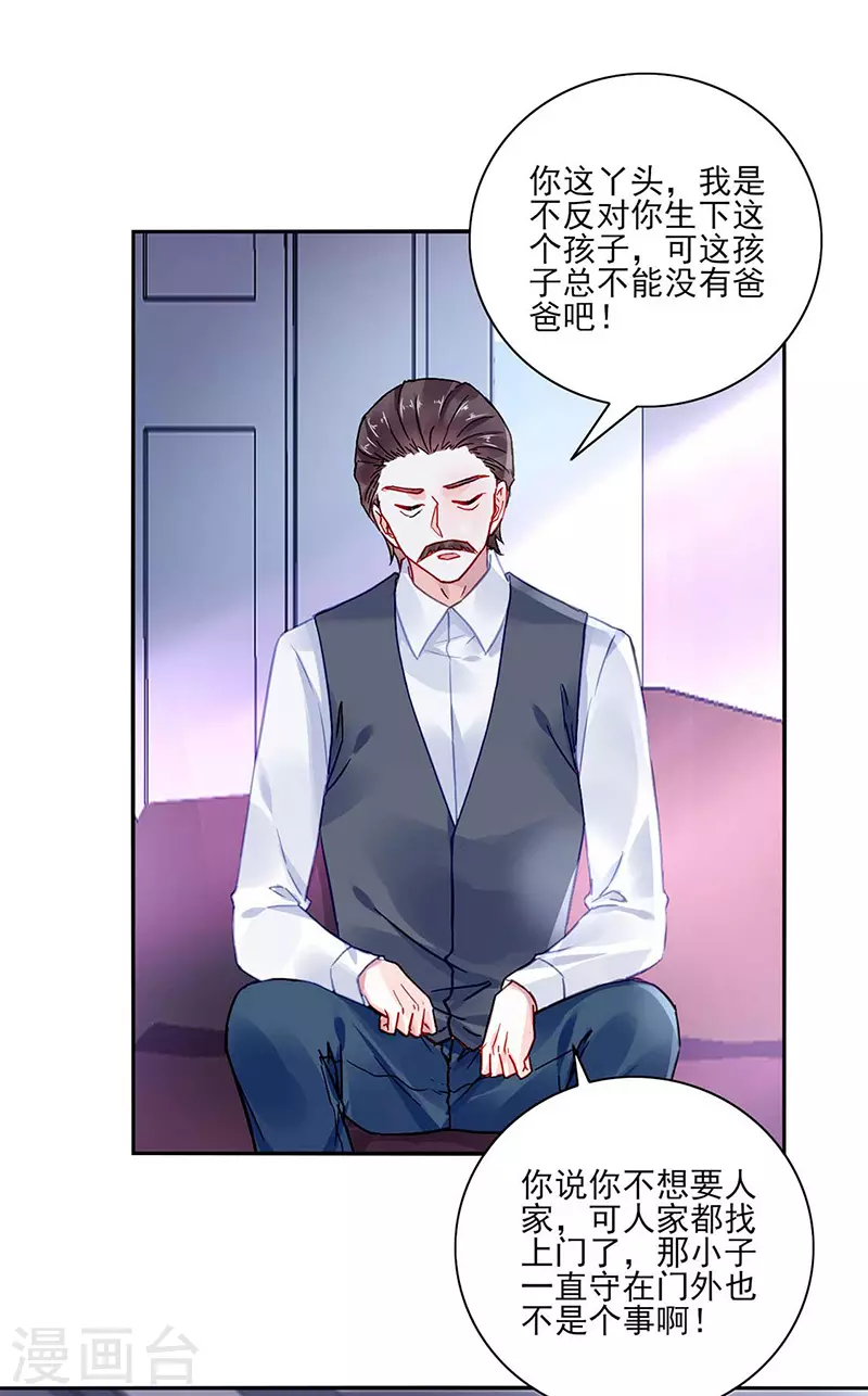 恭喜中奖 第4页