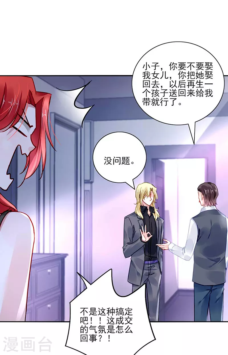 恭喜中奖 第7页