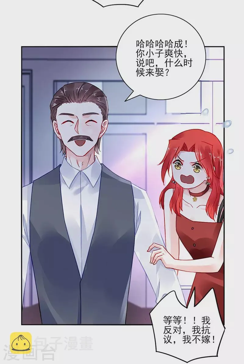 恭喜中奖 第8页